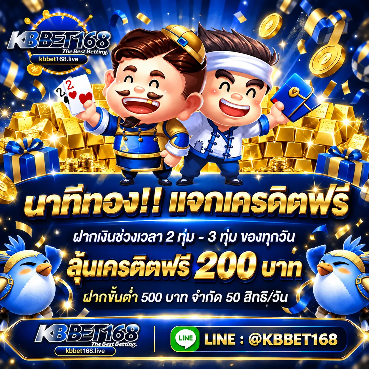 kbbet168 โปรโมชั่น (2)