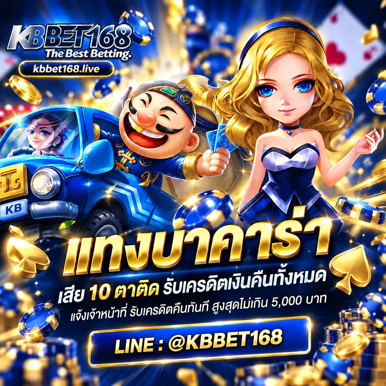kbbet168 โปรโมชั่น (4)